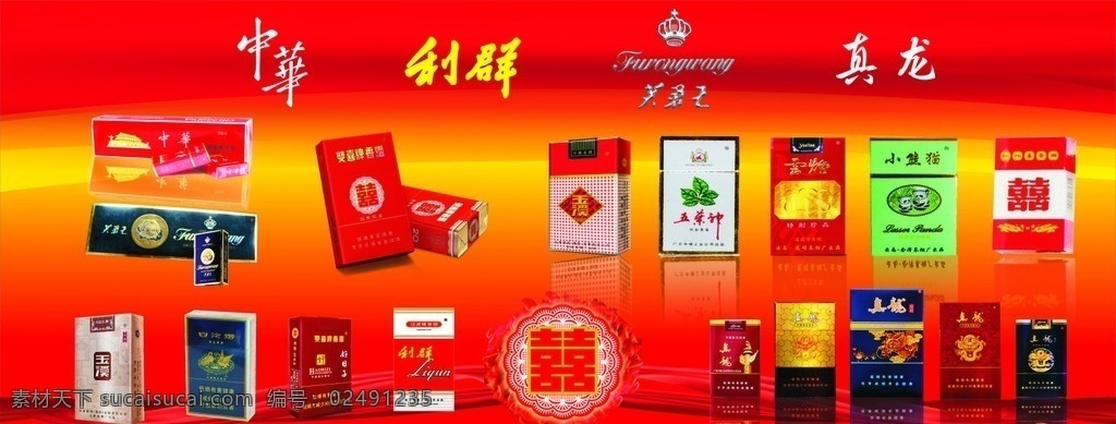 各类香烟 各类 香烟 店面 广告 小型