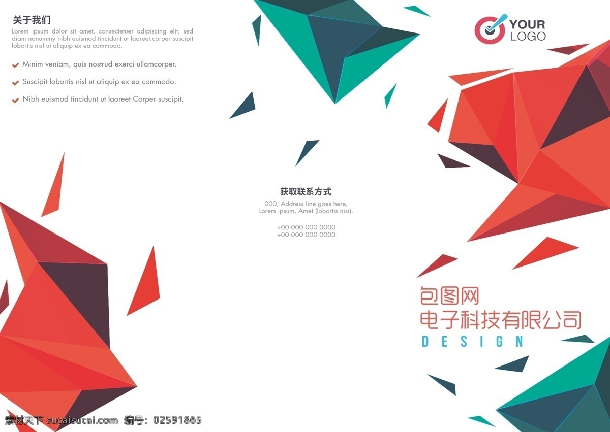 企业折页 科技折页 招商折页 企业三折页 折页 对折页 企业对折页 商贸公司 蓝色折页 企业宣传册 高档画册 画册 宣传册 企业相关 企业宣传 海报 画册封面 企业画册 企业背景 企业素材 各类素材 画册折页 三折页 宣传 手册 画册设计 单页 dm宣传单 菜单