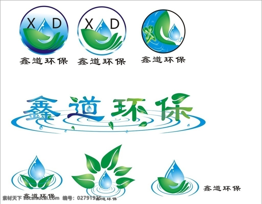 环保 企业 logo 绿色环保图标 logo设计 绿色logo