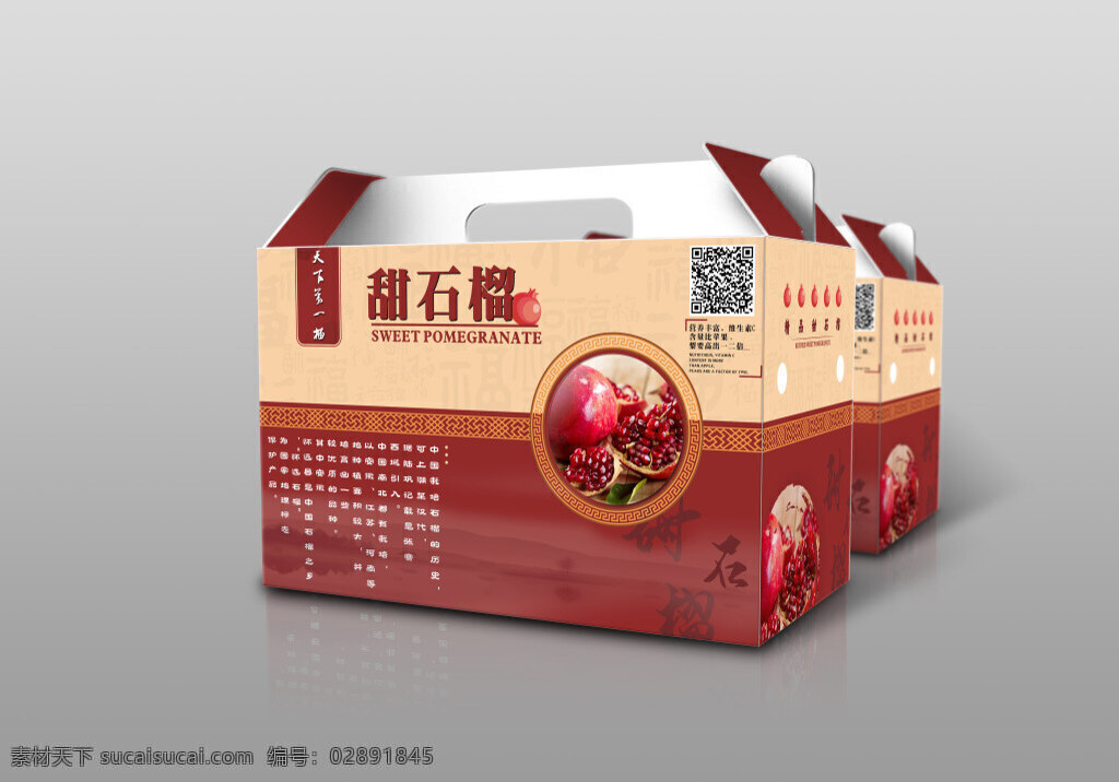 石榴 包装 拆分 效果 平面 立面
