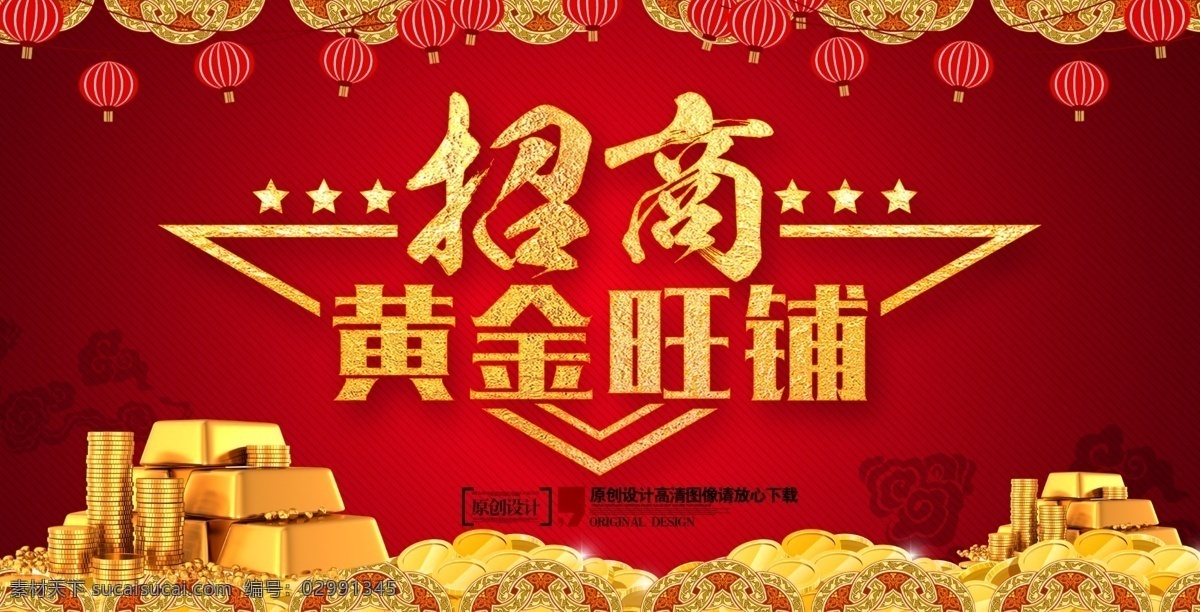 招租 商铺 出租 商铺出租 商铺出租海报 租赁 商铺海报 招租海报 黄金旺铺招租 招租素材 招商 招租广告 旺铺招租 招商招租 招商海报 旺铺招商 旺铺出租 招商广告 火爆招商 隆重招商 商场招商 店铺招商 店铺招租 财富中心 商铺招租 财富 临街商铺 店铺出租