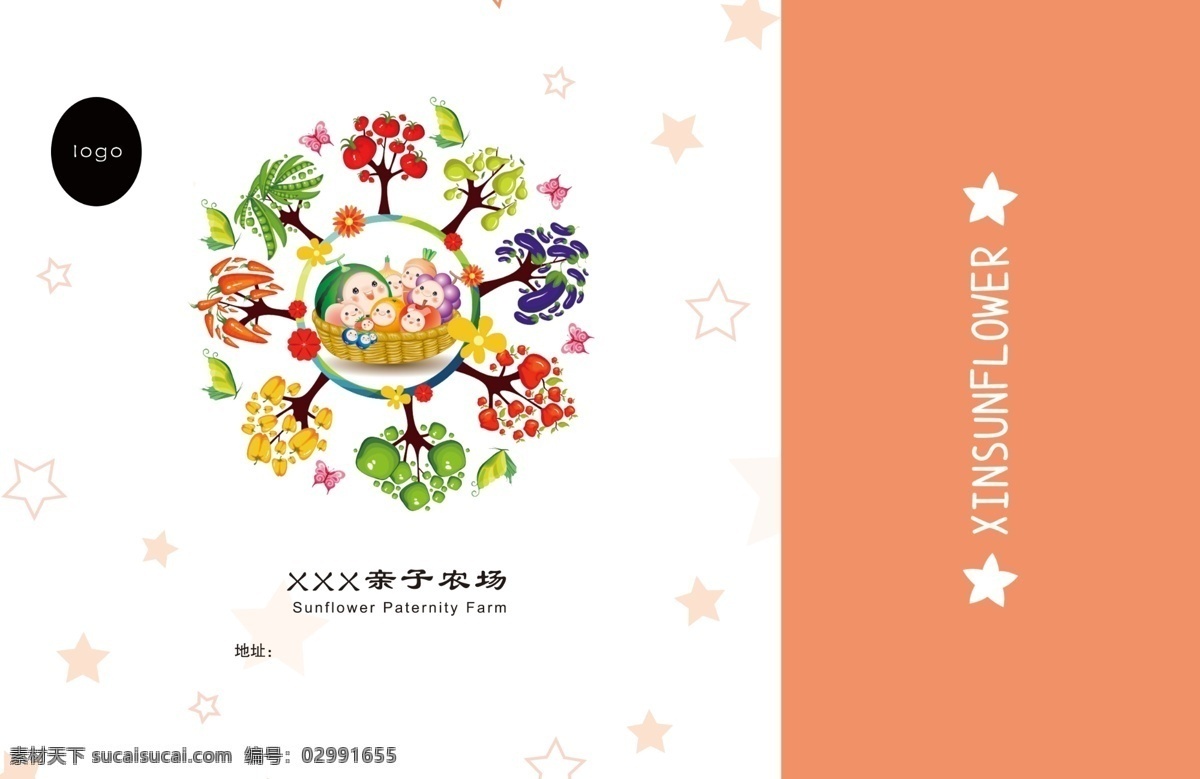 农场手提袋2 蔬菜 水果 卡通多色 简洁 白底 平面图 包装设计