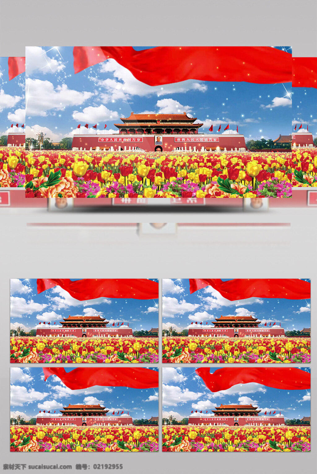 天安门 视频 祖国 中国红 美丽景色 美景动态背景 高质量 背景 好看背景素材