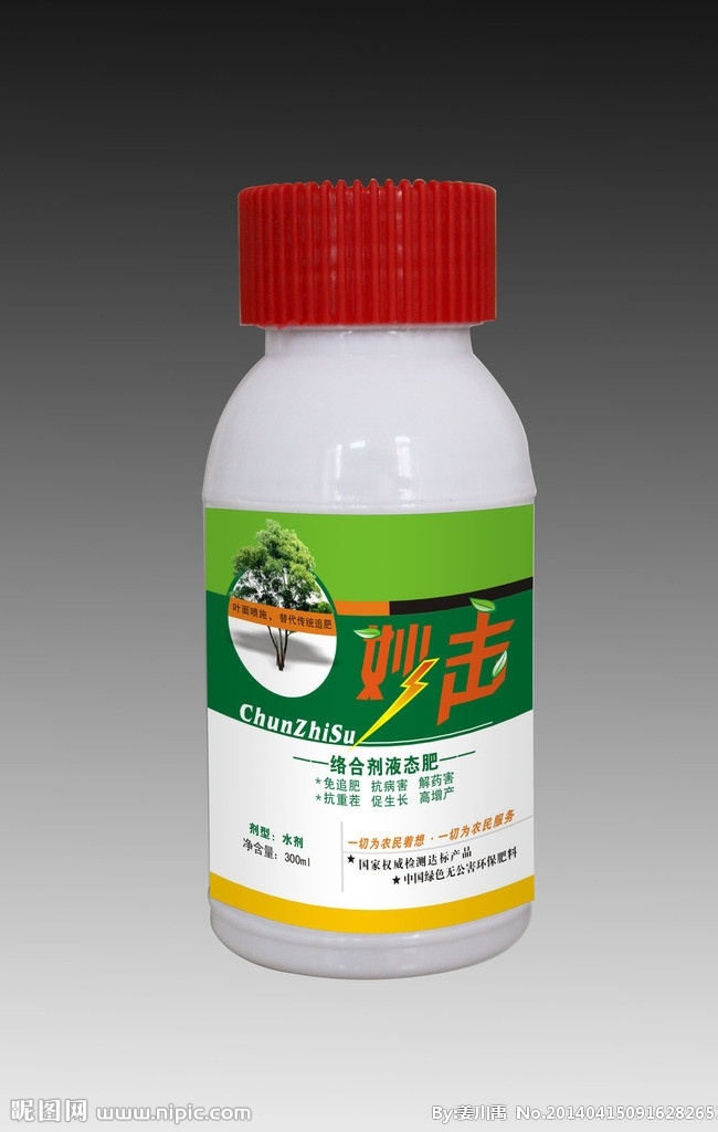 调节解 标签效果图 调节剂 农业标签 农肥 肥料标签 液态肥料 农药标签 绿色农业 包装设计 矢量