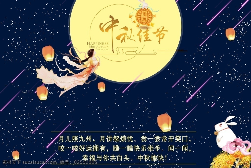 中秋图片 中秋 月饼 月亮 国庆 团圆 生活百科