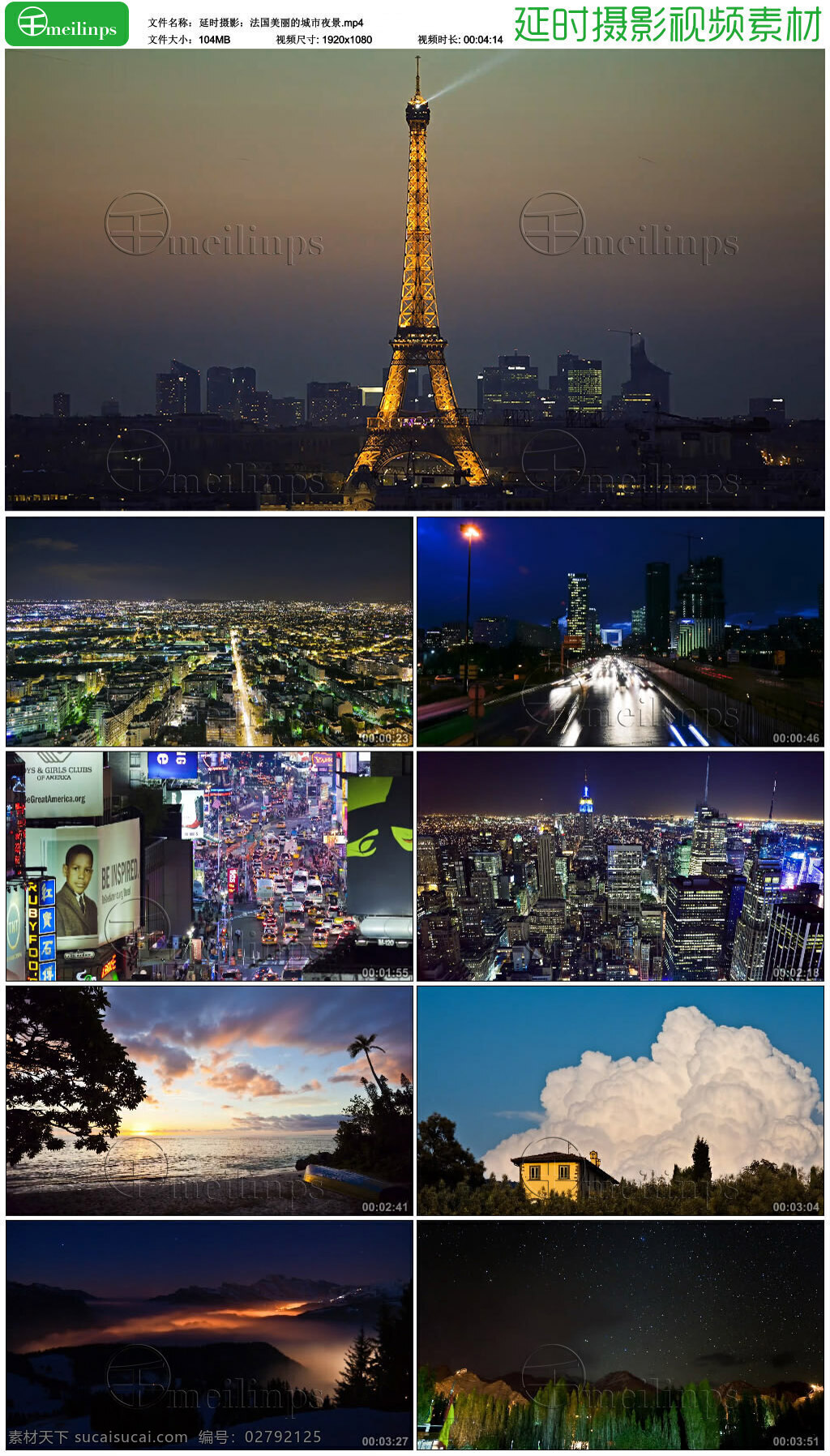 法国 美丽 城市 夜景 延时 视频 城市夜景 都市夜景 自然风光 巴黎 铁塔 埃菲尔铁塔 星空 延时摄影 视频素材 mp4 黑色