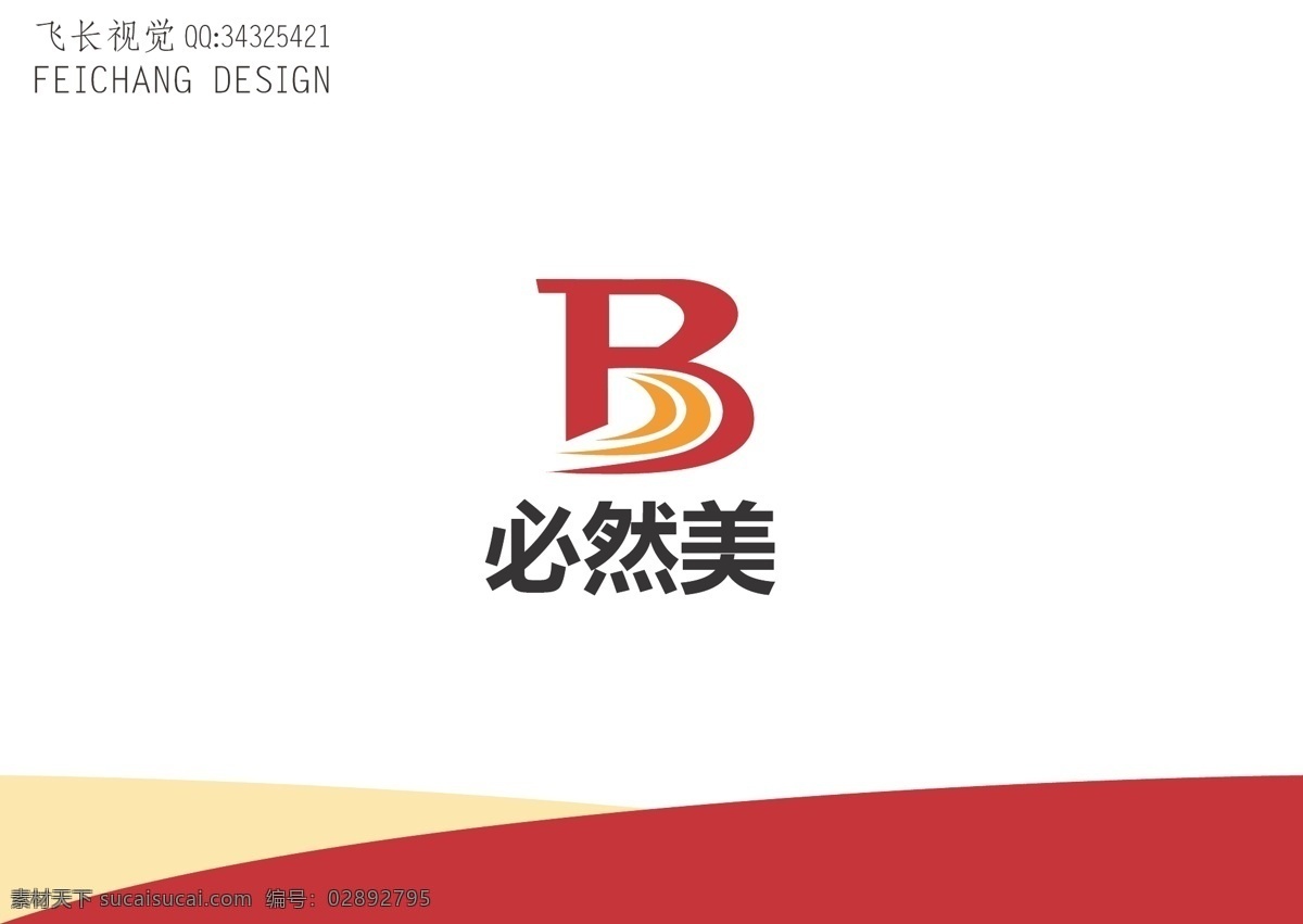 产品标志 产品 标志 字母b 简约 河流 抽象