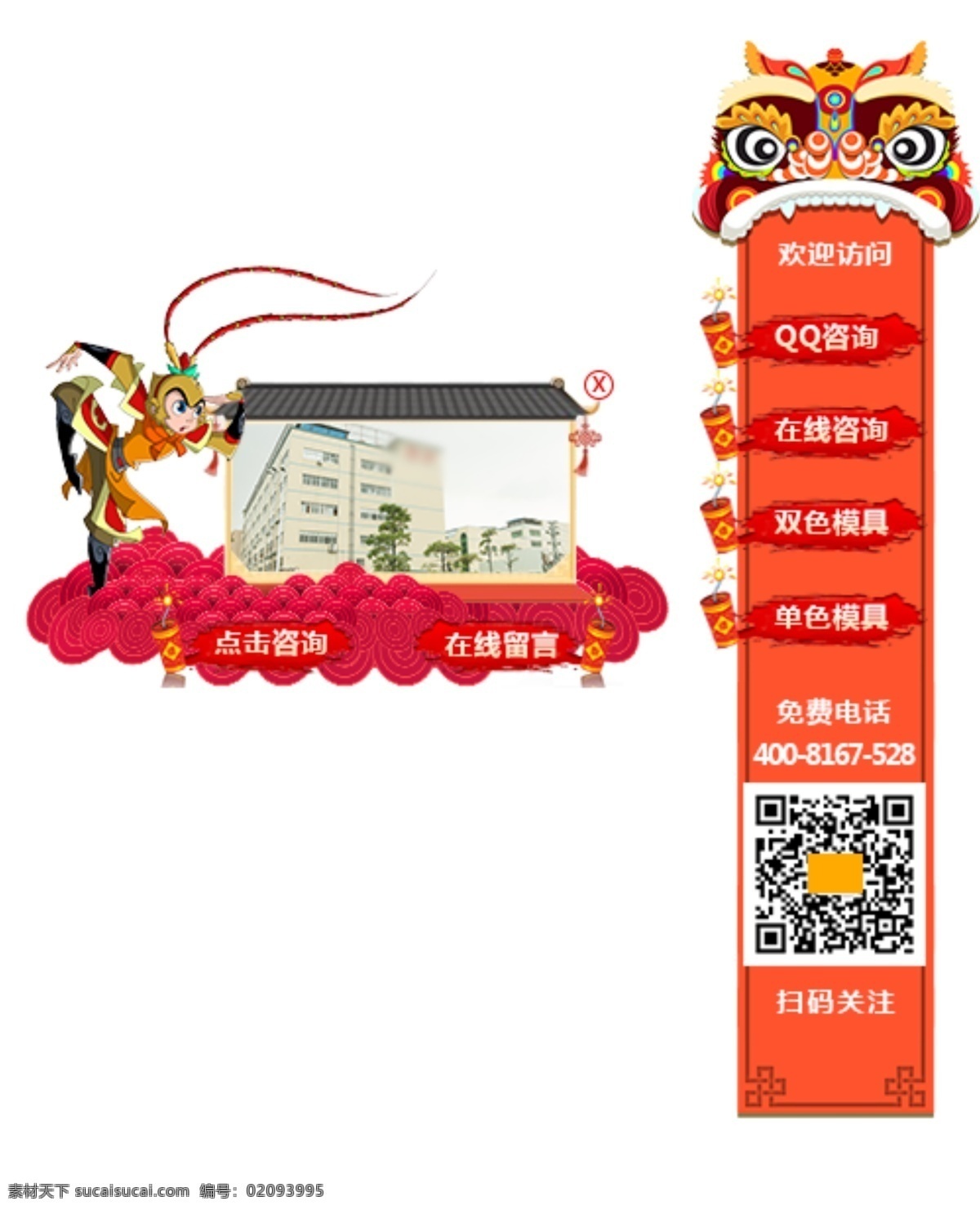 网页弹出框0 网页弹出框 网页咨询框 弹出框 咨询框 白色