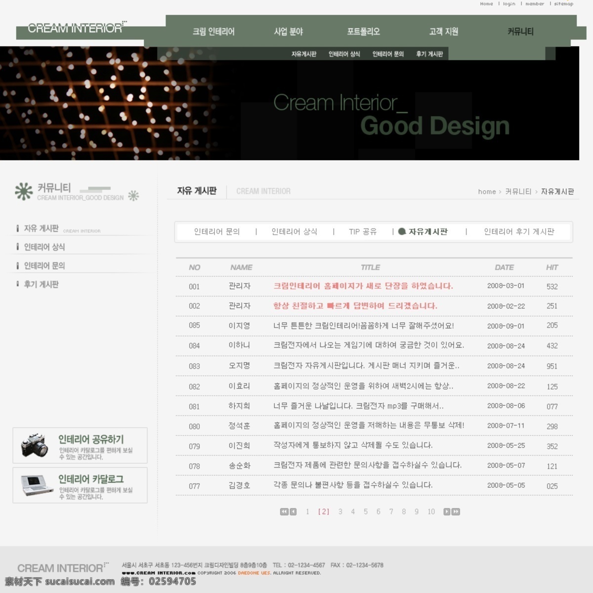 韩国 棕 黑色 网页模板 睾谏衬 网页素材