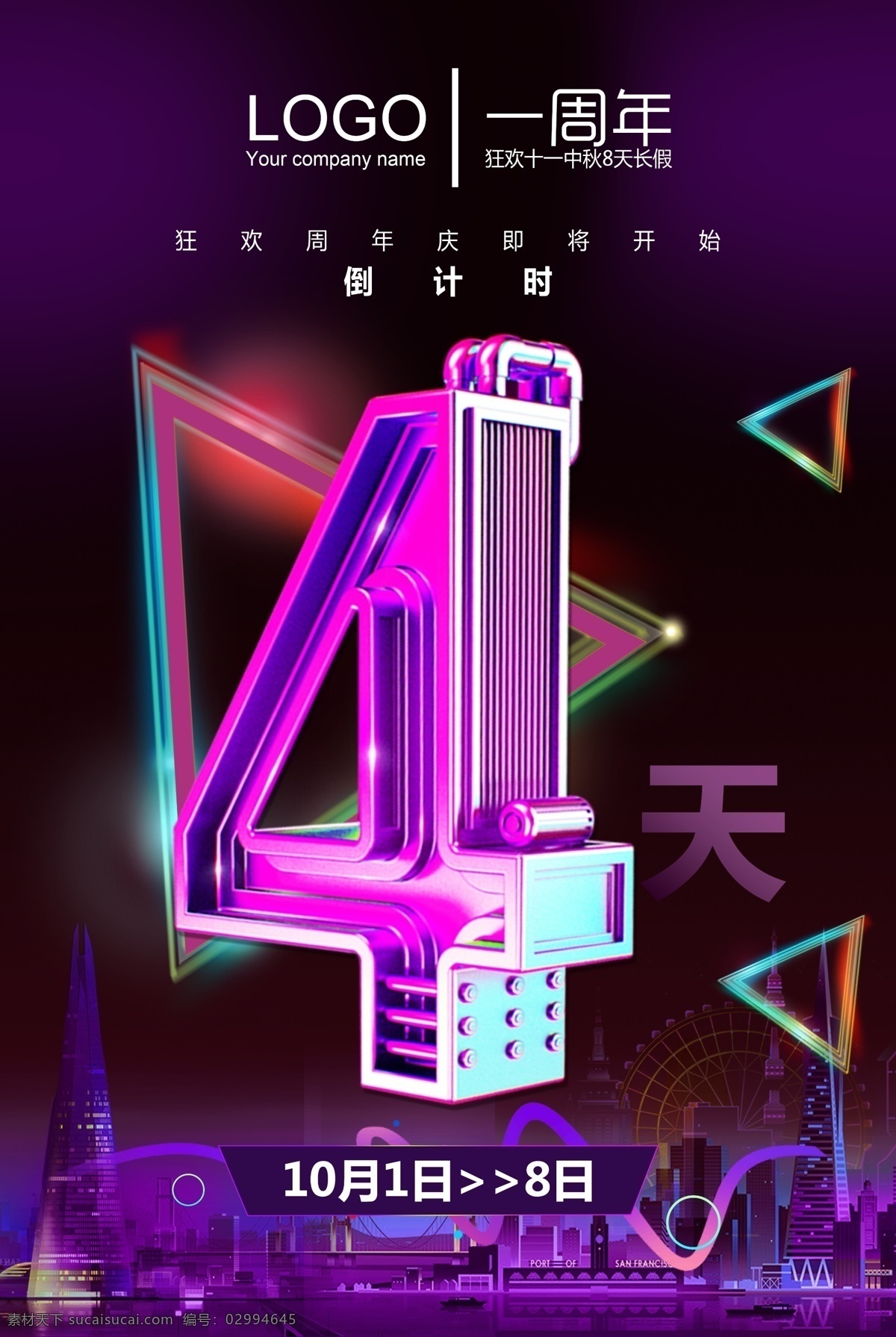 周年庆典 数字 倒计时 倒计时海报 c4d立体字 3d周年庆 晚会周年庆 开业庆典 开业 活动 高考 微信 婚礼庆典 优惠 特价 开场 开盘 开启 促销 晚会 开幕 发布会 周年庆 比赛 房地产 年会颁奖 震撼 年会 企业年会 片头倒计时 10秒倒计时 颁奖盛典 年会盛典 公司年会 年会片头 表彰 时间 时光 祝贺 海报素材