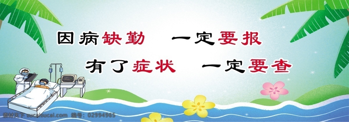 学校防疫 校园防疫 中小学防疫 中学防疫指南 小学防疫指南 幼儿园防疫 老师防疫 教师防疫 新冠肺炎 新型冠状病毒 学校预防 校园预防 学校预防肺炎 校园预防肺炎 学校疫情防控 校园疫情防控 返校复课 学生预防 肺炎 病毒 疫情防控指南 学校防控 防疫指南 防控措施 预防指南