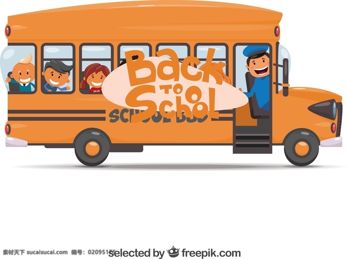 黄色校车插图 学校 儿童 教育 公交车 返回到 黄色 插图 返回 公交 图标 高清 源文件