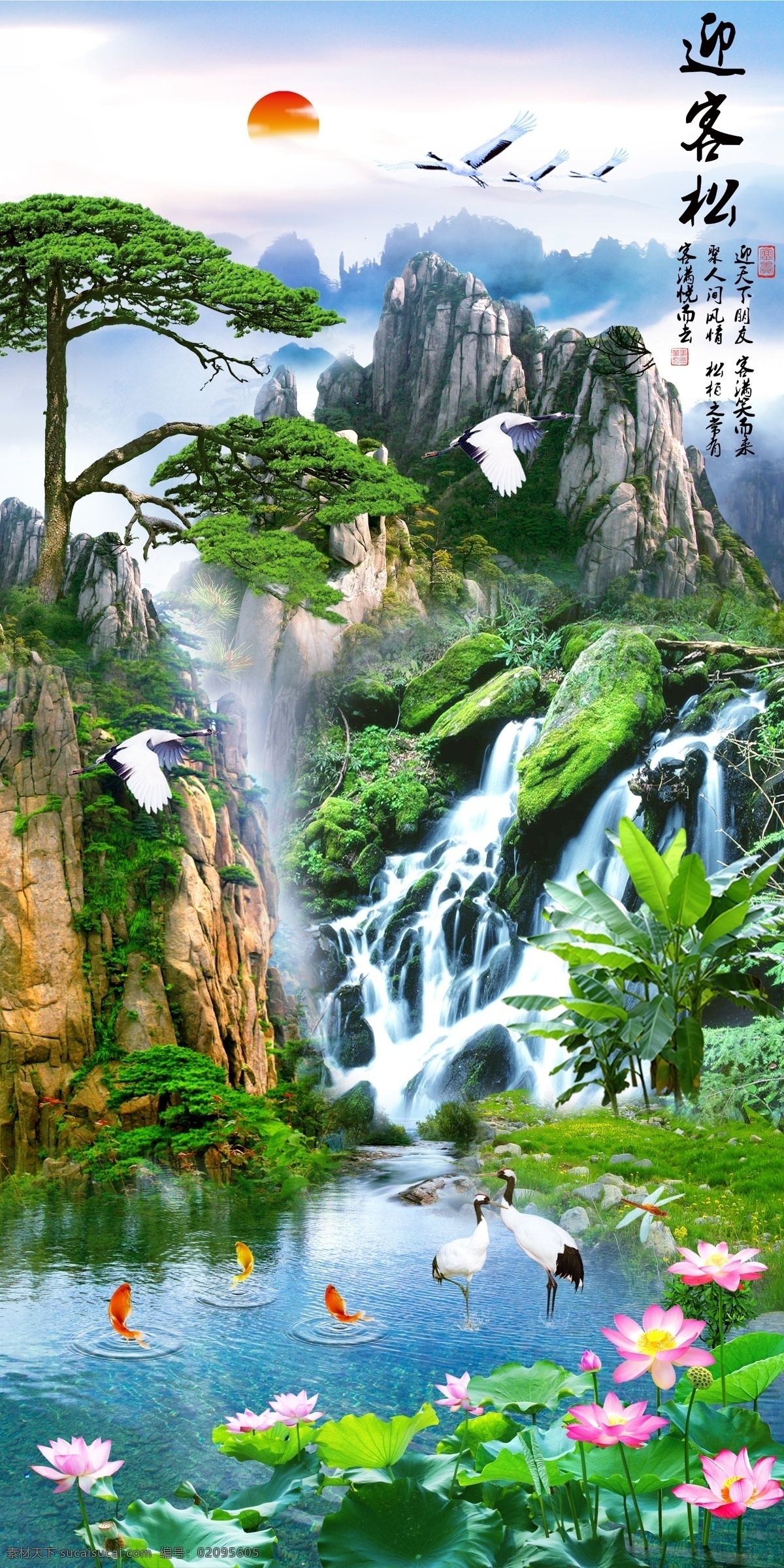 中式 玄关 迎客松 玄关画 玄关风水 玄关山水风景 玄关背景墙 玄关图案 玄关图 玄关山水图 玄关壁画 玄关过道 玄关走廊画 玄关装饰图 玄关布壁 玄关风景图 玄关风景画 高清超清晰 大图分层 流水生财 招财树 发财树 瀑布 聚财 后有靠山 玄关刻画 玄关设计 玄关效果 山水画 分层