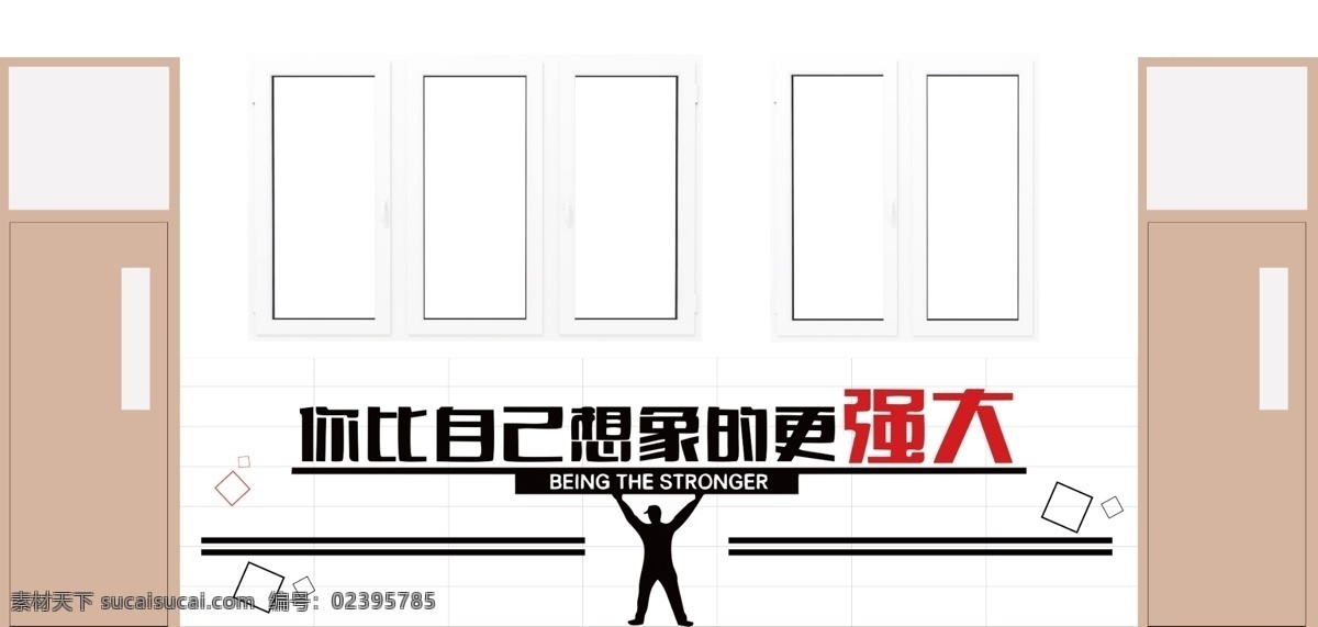 校园文化墙 校园文化 校园文化建设 校园 楼梯文化墙 教育展板 学校宣传栏 文化艺术