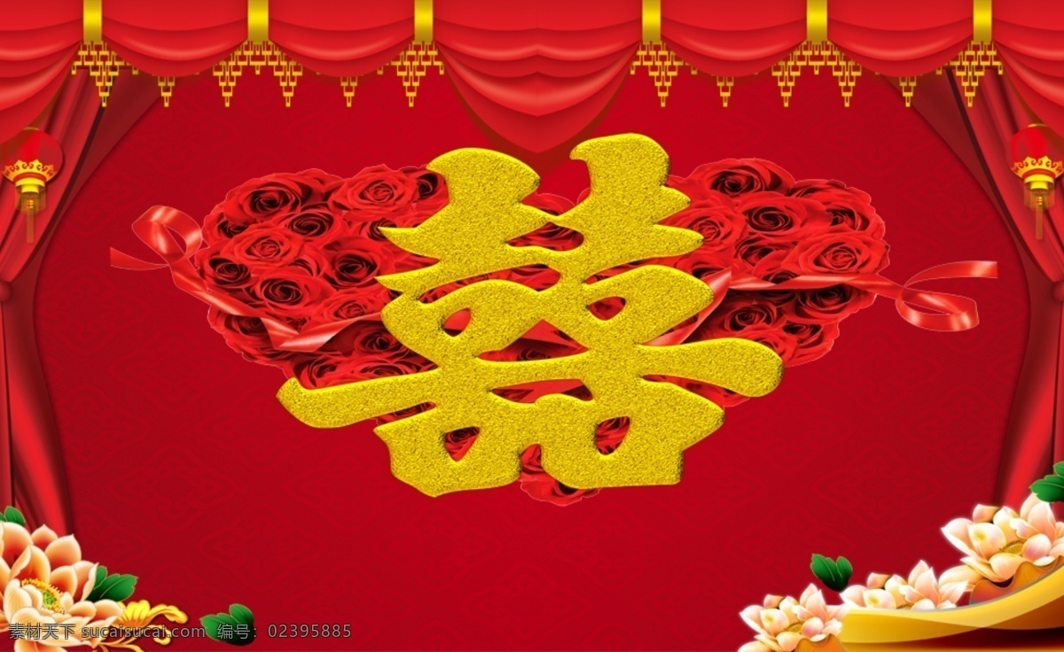 婚庆 喜字 装饰 桃心 龙凤呈祥 红色 喜庆 分层 画册设计