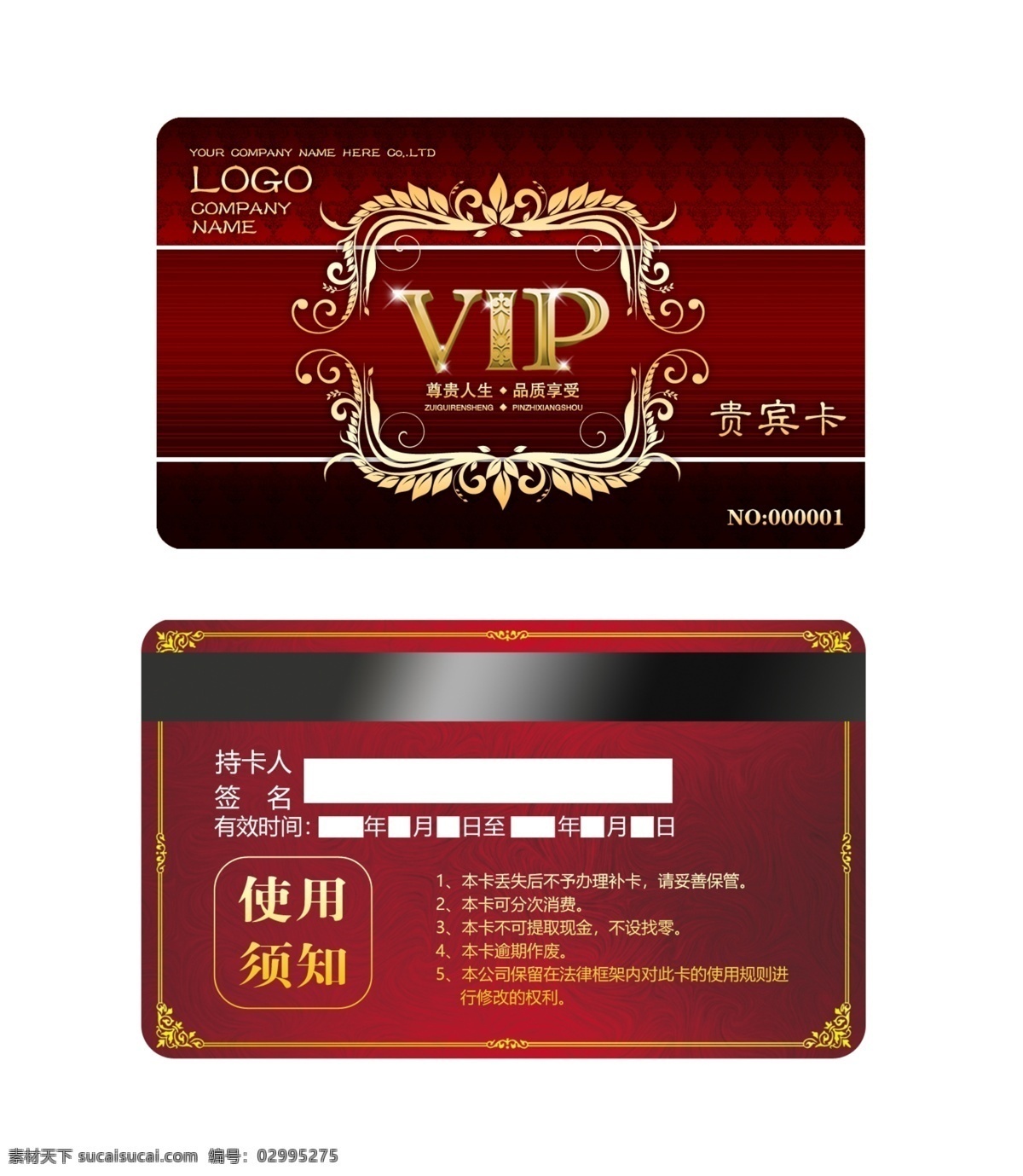 vip会员卡 夜店会员卡 会员卡图片 高档会员卡 酒店会员卡 会员卡设计 会员卡模板 vip卡 会员卡背景 内衣会员卡 服装会员卡 美容会员卡 美发会员卡 会所会员卡 商场会员卡 ktv会员卡 钻石会员卡 金色会员卡 黑色会员卡 红色会员卡 金卡 钻石卡 铂金卡 银卡