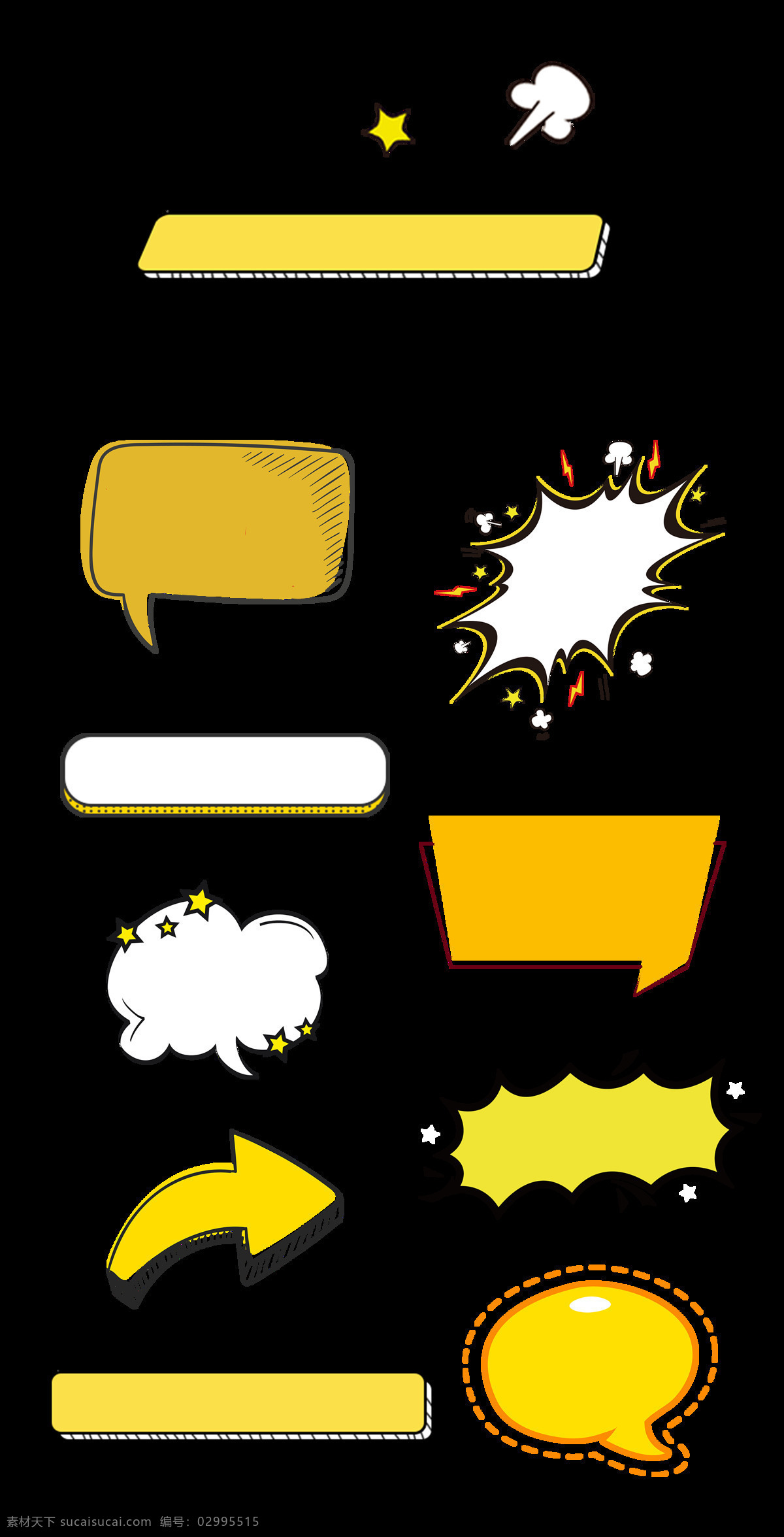 元素符号 对话框 标志 箭头 符号 提示框 标题框 星 云 字 分层