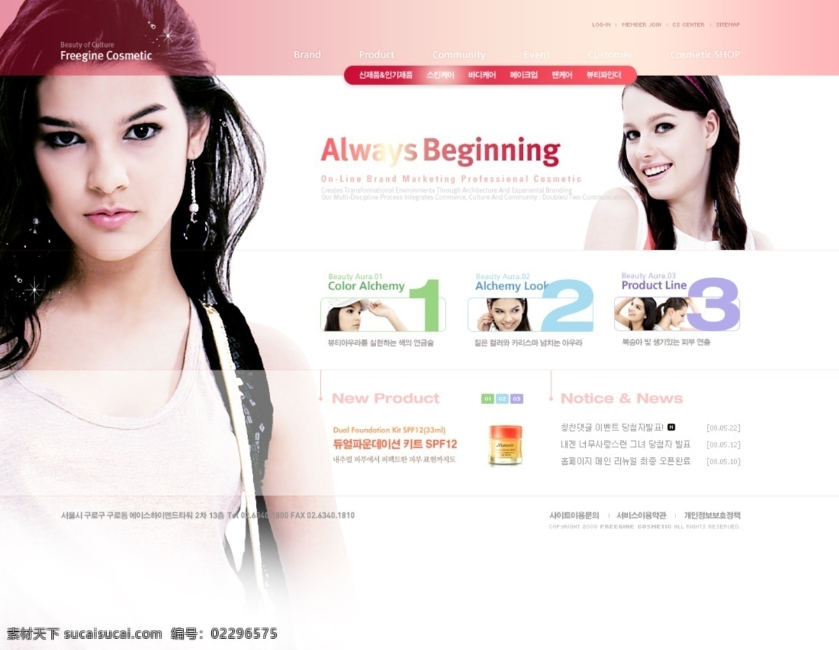 化妆品 模板 简洁 炫彩 ui设计 网页界面设计