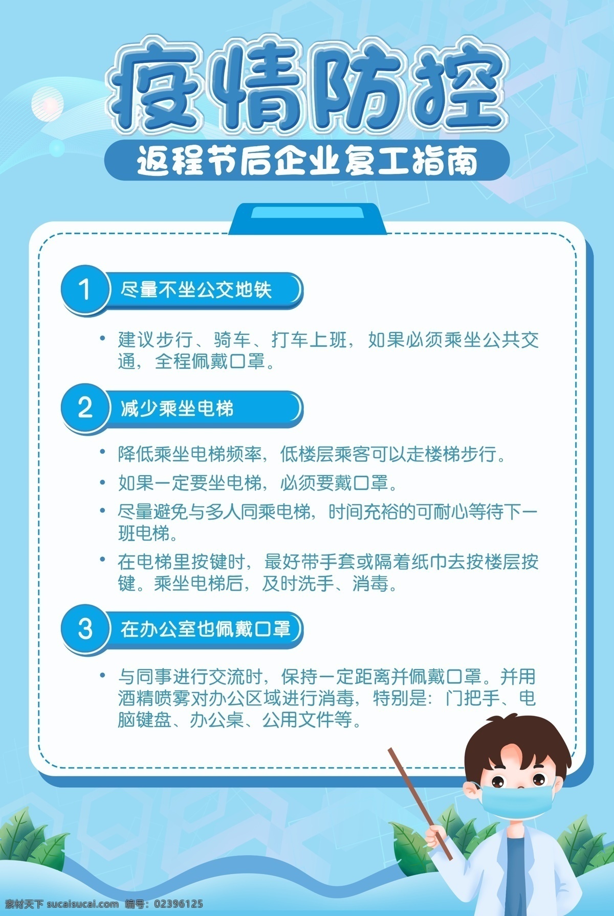 新型冠状病毒 肺炎 冠状病毒肺炎 新型冠状海报 病毒性肺炎 sars 冠状病毒 冠状病毒展架 肺炎展架画面 众志成城 抗击疫情 万众一心 武汉加油 肺炎宣传展板 防控新型病毒 打赢疫情防控 防控阻击战 健康知识宣传 肺炎社区宣传 疫情预防 病毒传播途径 病毒预防措施 冠状病毒宣传 疫情宣传栏