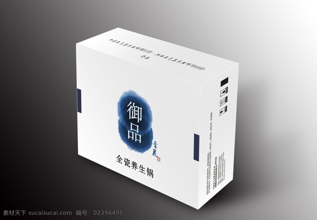 御 品 养生 锅 包装 御品 锅包装 高档 墨 包装设计 矢量