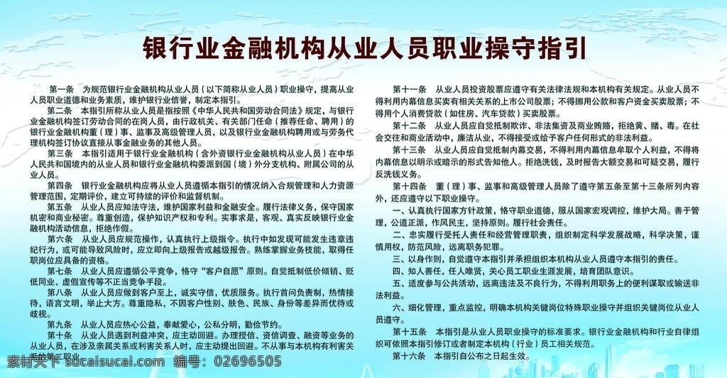 农发行 银行 金融 dm广告 银行制度 户外广告类 国内广告设计 广告设计模板 源文件