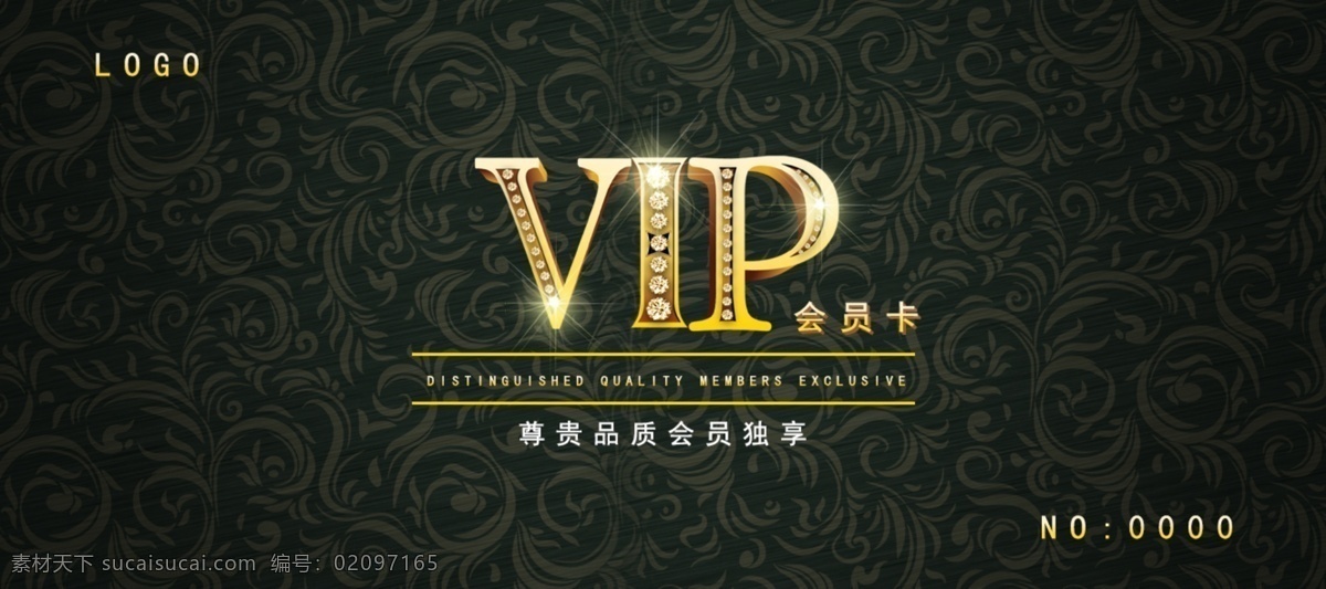 vip卡券 优惠 会员 会员卡 会员卡模板 卡片 大气简约 贵宾卡 高级黑蓝色 黑金vip vip vip卡 钻石卡 vip卡模板