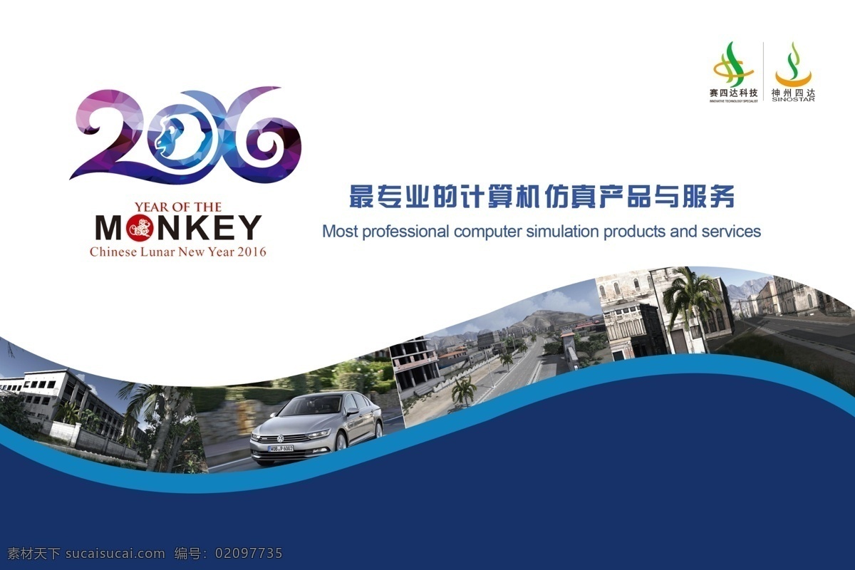 2016 台历 公司 白色