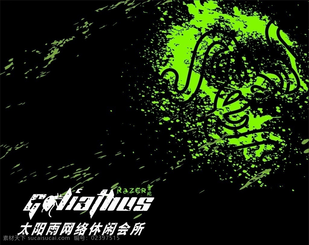 雷蛇鼠标垫 雷蛇 鼠标垫 网络会所 网吧 网络