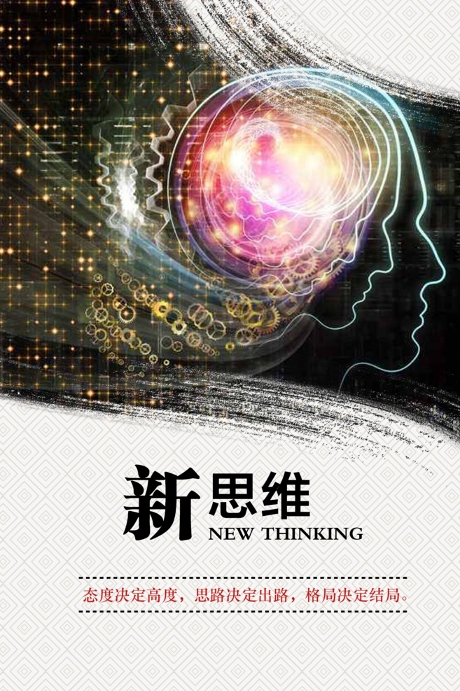 企业文化海报 企业海报 企业装饰海报 企业积极海报 公司海报