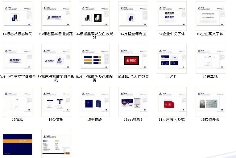 嘉泰地产vi vi 地产 蓝色 橘色 建筑 应用部分 楼体外观 红色 企业 logo 标志 标识标志图标 矢量