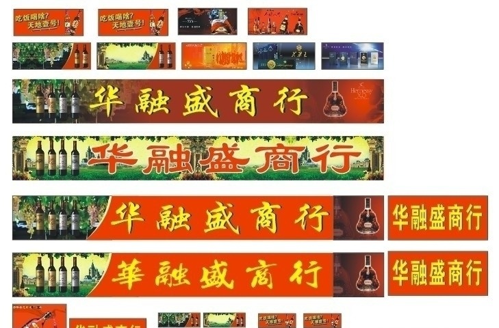 金 葡萄 葡萄酒 最新 店 招 墻 貼 金葡萄 店招 墙贴 kt板 烟 酒 商行 矢量