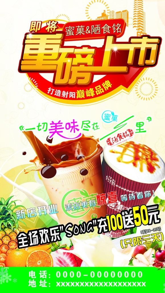 蜜 菓 陋 食 铭 重磅 上市 蜜菓 陋食铭 重磅上市 分层