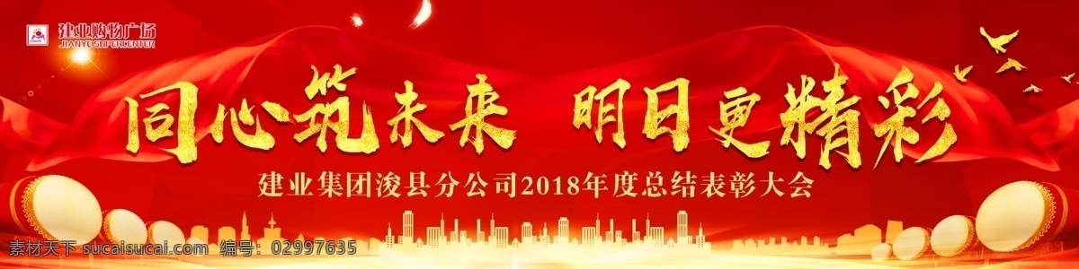 表彰大会 团队表彰 表彰 团队 精彩表彰 年度表彰