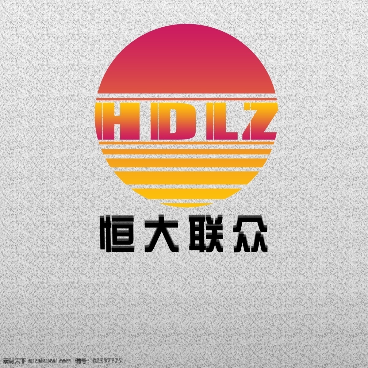 恒大 联众 图标 分层 文件 psd源文件