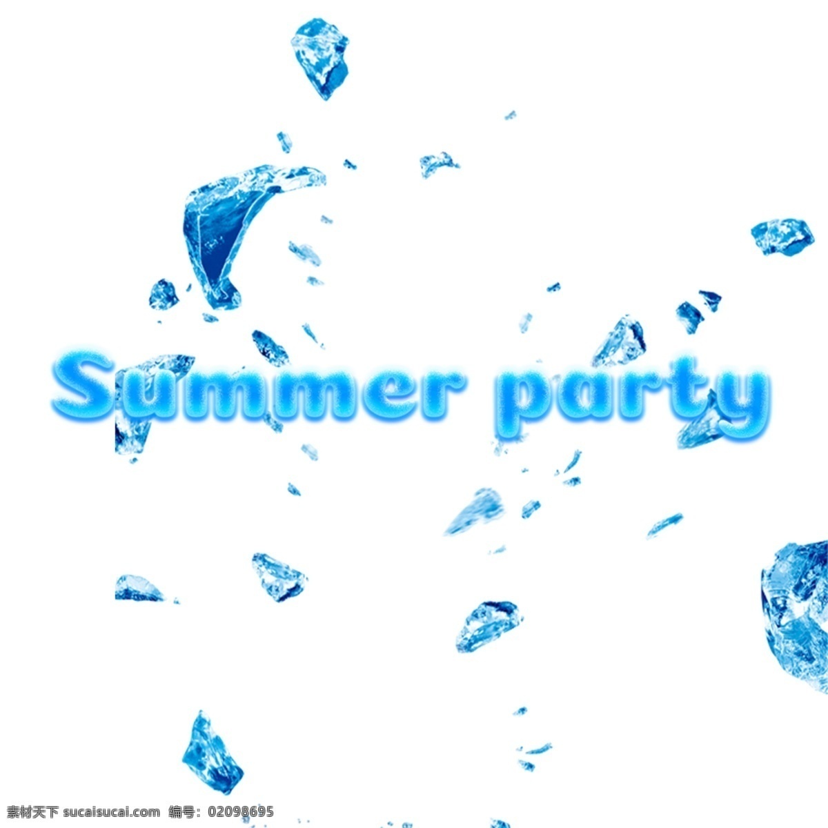 3d 酷 夏季 派对 字体 夏日派对 凉爽的夏天 冰 蓝色 冰冷 字体设计 书法