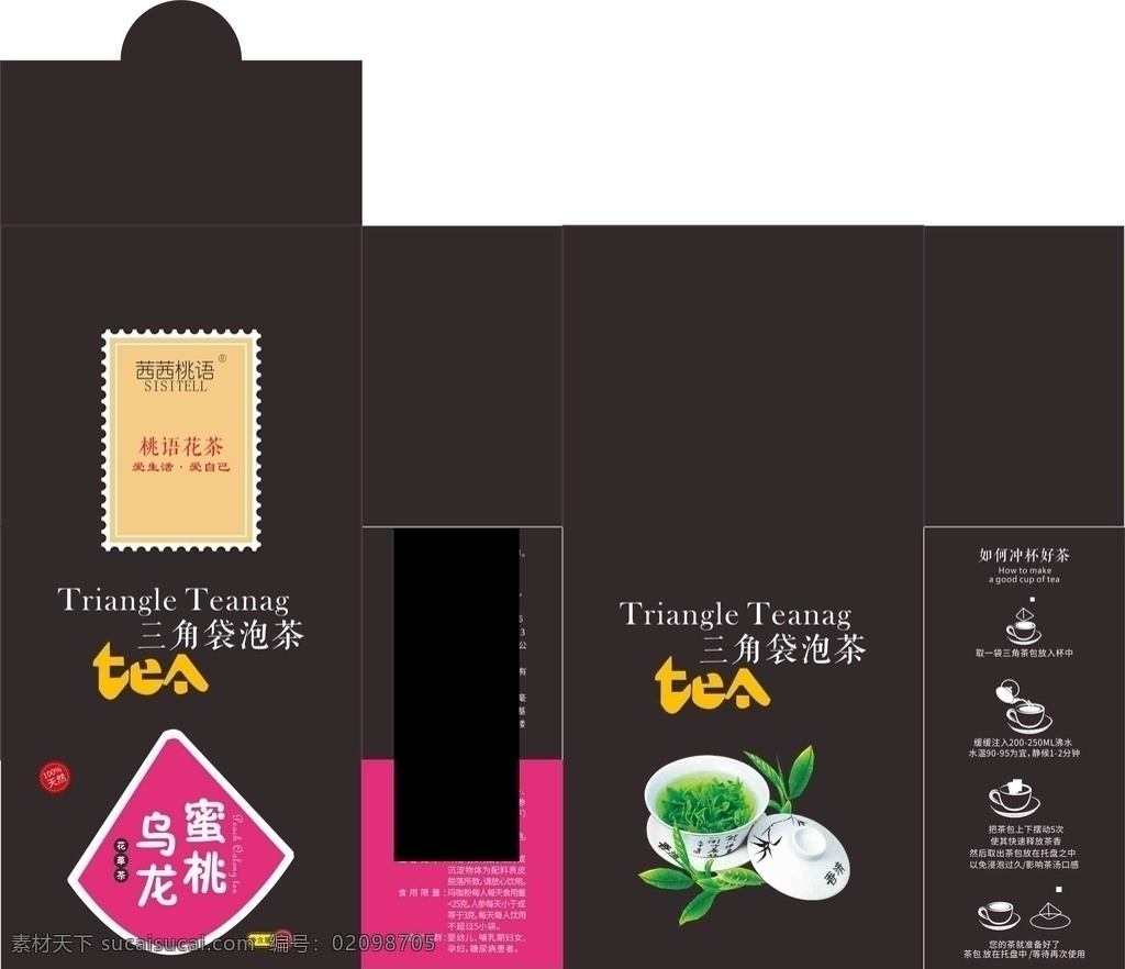 包装盒 蜜桃乌龙茶 乌龙茶 绿茶包装 乌龙茶包装 蜜桃包装 茜茜桃语 快销品包装 包装设计