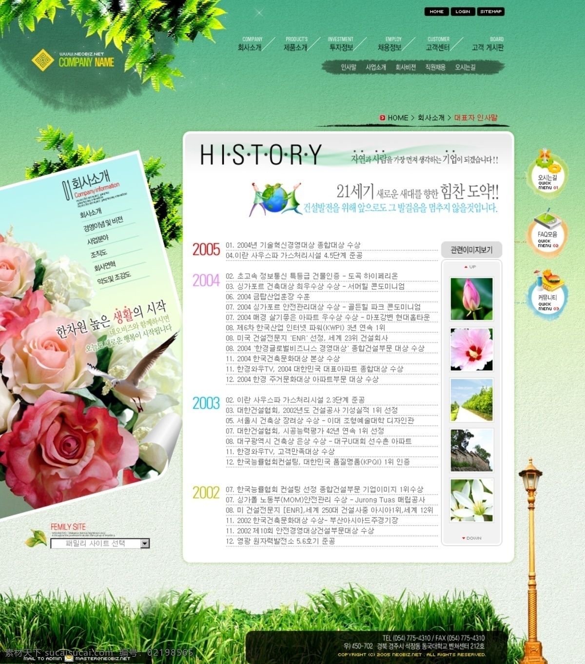 韩国 旅游网站 模板 分层 绿色网站模板 网站欣赏 枫叶芦苇荡 国外优秀 网页素材 网页模板
