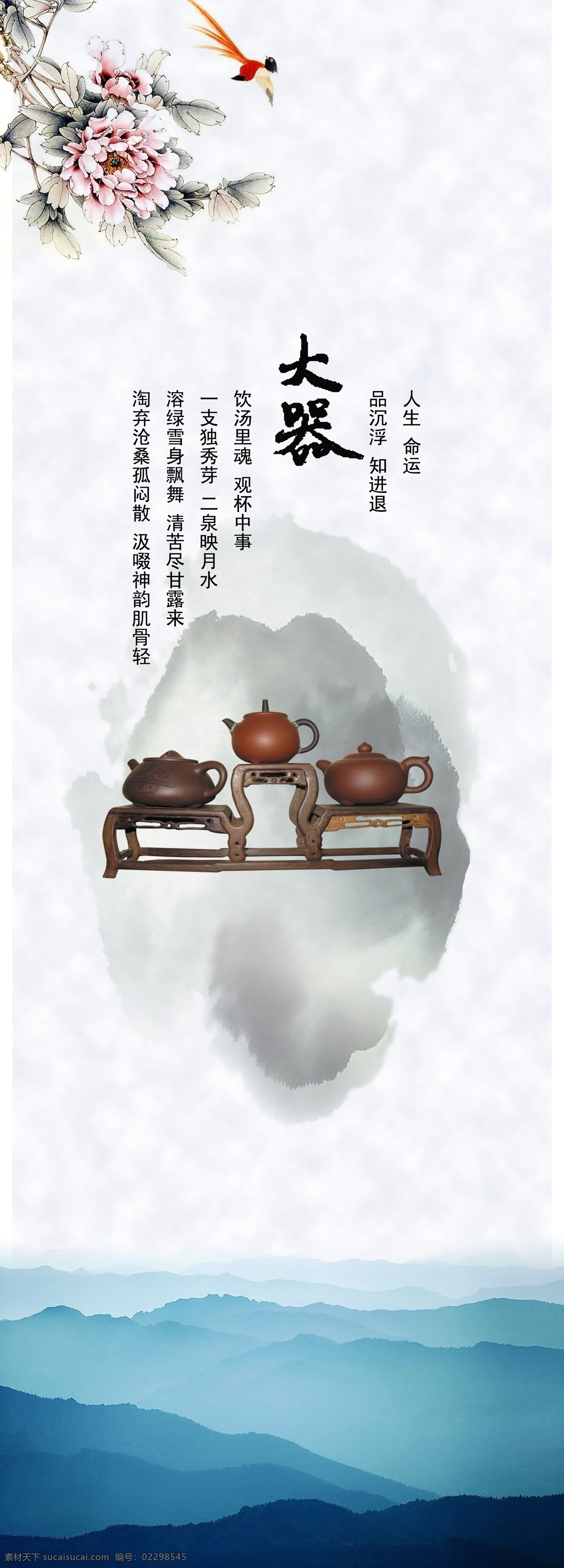 茶文化 茶文化挂图 茶文化画册 中华茶文化 传统茶文化 茶文化名片 茶文化海报 茶文化背景 茶文化模板 茶文化字体 茶文化人物 茶文化喝茶 茶文化茶叶 中国茶文化 茶文化广告 茶文化单页 茶文化设计 古典茶文化 古代茶文化 茶养生 茶文化茶道 茶文化宣传 茶文化展板 禅茶