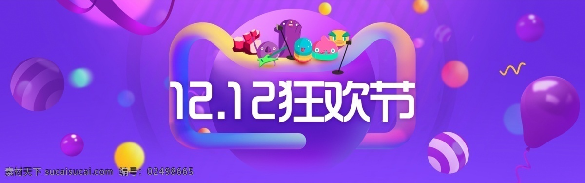 淘宝 天猫 双 12.12 活动 促销 海报 模板 电器海报 数码海报 双11 双11来啦 双12 大 促