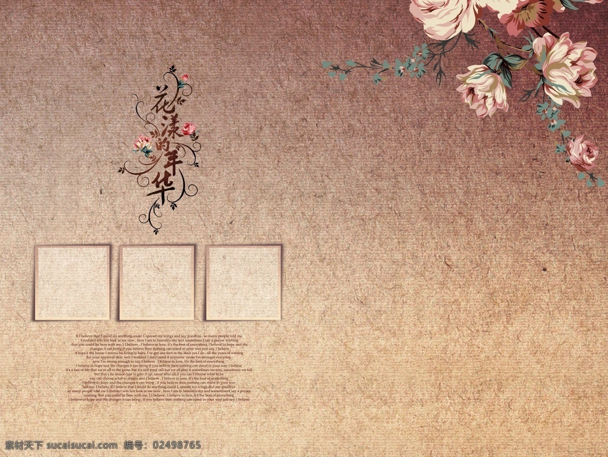 花样年华 相框 边框 花边线条