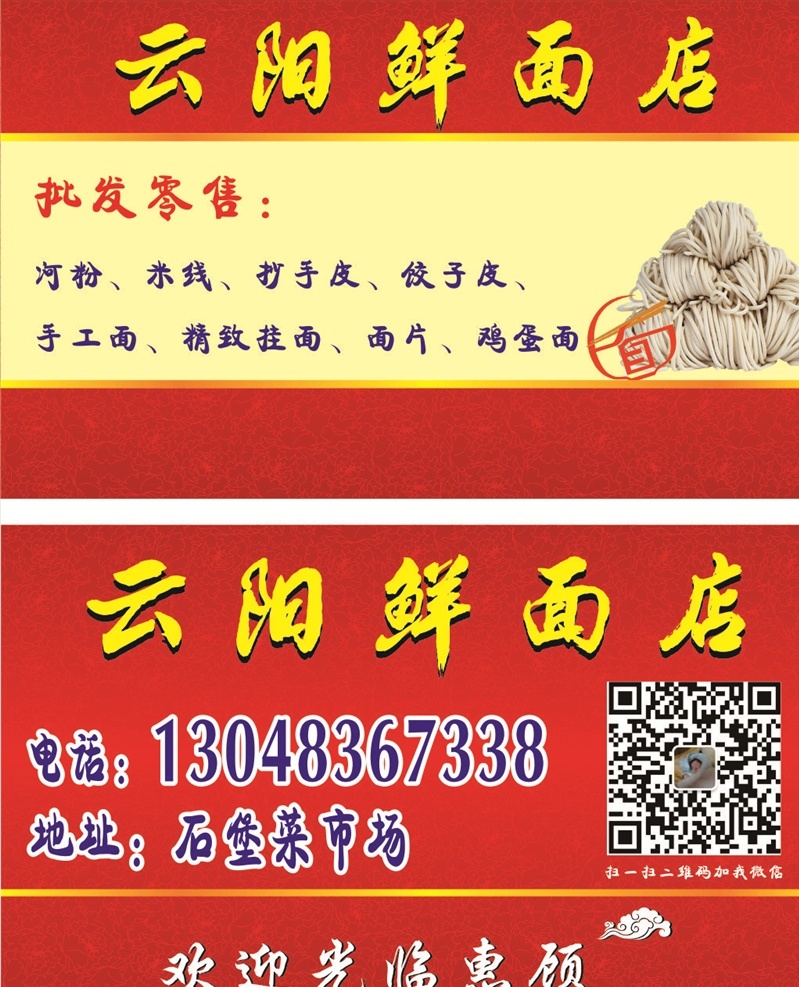 手工 新鲜 面条 名片 面条文化 面条展板 面条海报 面条图片 面条宣传 面条广告 面条灯箱 面条国画 面条插画 面条人物 面条挂画 面条挂图 面条工艺 面条包装 面条素材 面条文化展板 面条墙画 面条壁画 面条图 面条面馆 面条手绘 面条世家 面条面店 面条拉面 面条彩图 名片卡片