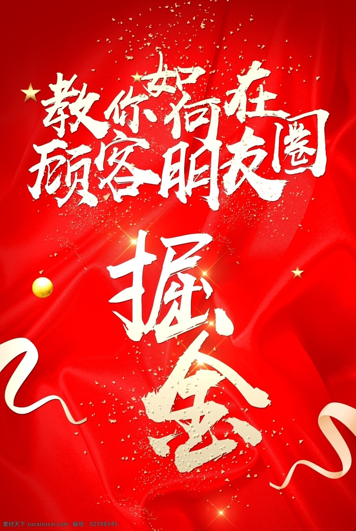 会议海报设计 会议 海报 展板 主题 活动 节日 背景 新年 元旦 感恩 派对 年会 工作会 研讨会 高峰会 业务 挑战 山水 炫彩 四季 公布栏 宣传栏 文化 企业 公司 照片墙 团队 通知 签到墙 拍照板 手牌 手卡 举牌 誓词板 对话 峰会 论坛 红色 美容 科技 科学 发展 未来 经济 财富