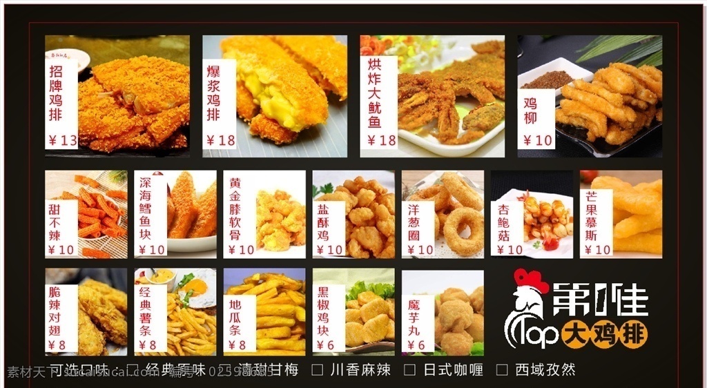 炸鸡灯箱片 灯箱片 炸鸡 零食 大鸡排 海报