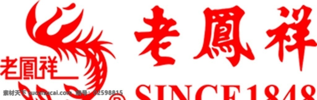 老凤祥 logo 标志 矢量图 首饰