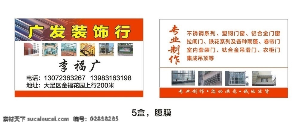 广发 不锈钢 装饰 制作 名片 卡片 名片卡片