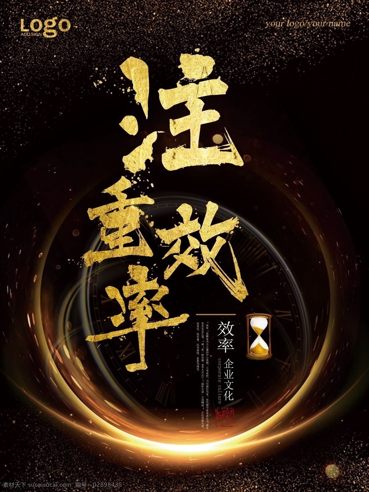 企业标语 企业口号 励志口号 励志标语 诚信 合作 企业文化海报 企业文化画册 企业文化标语 企业文化宣传 企业文化挂画 企业文化手册 企业文化挂图 车间标语 企业文化素材 企业文化展板 企业文化精神 集团企业文化 工厂企业文化