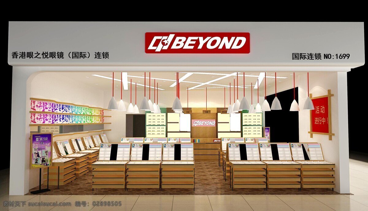 chbeyond 眼镜店 快时尚眼镜 眼镜加盟 眼之悦 3d设计 室内模型