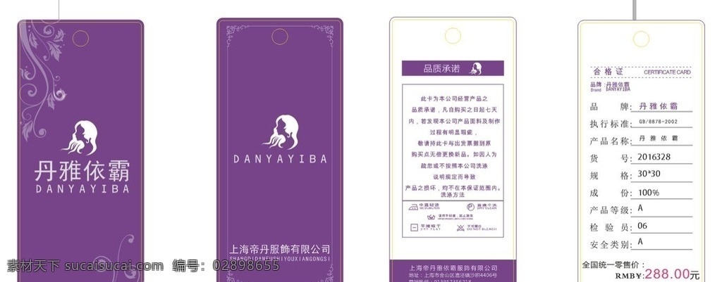 女装吊牌 吊牌模版 吊牌素材 个性吊牌 吊牌设计