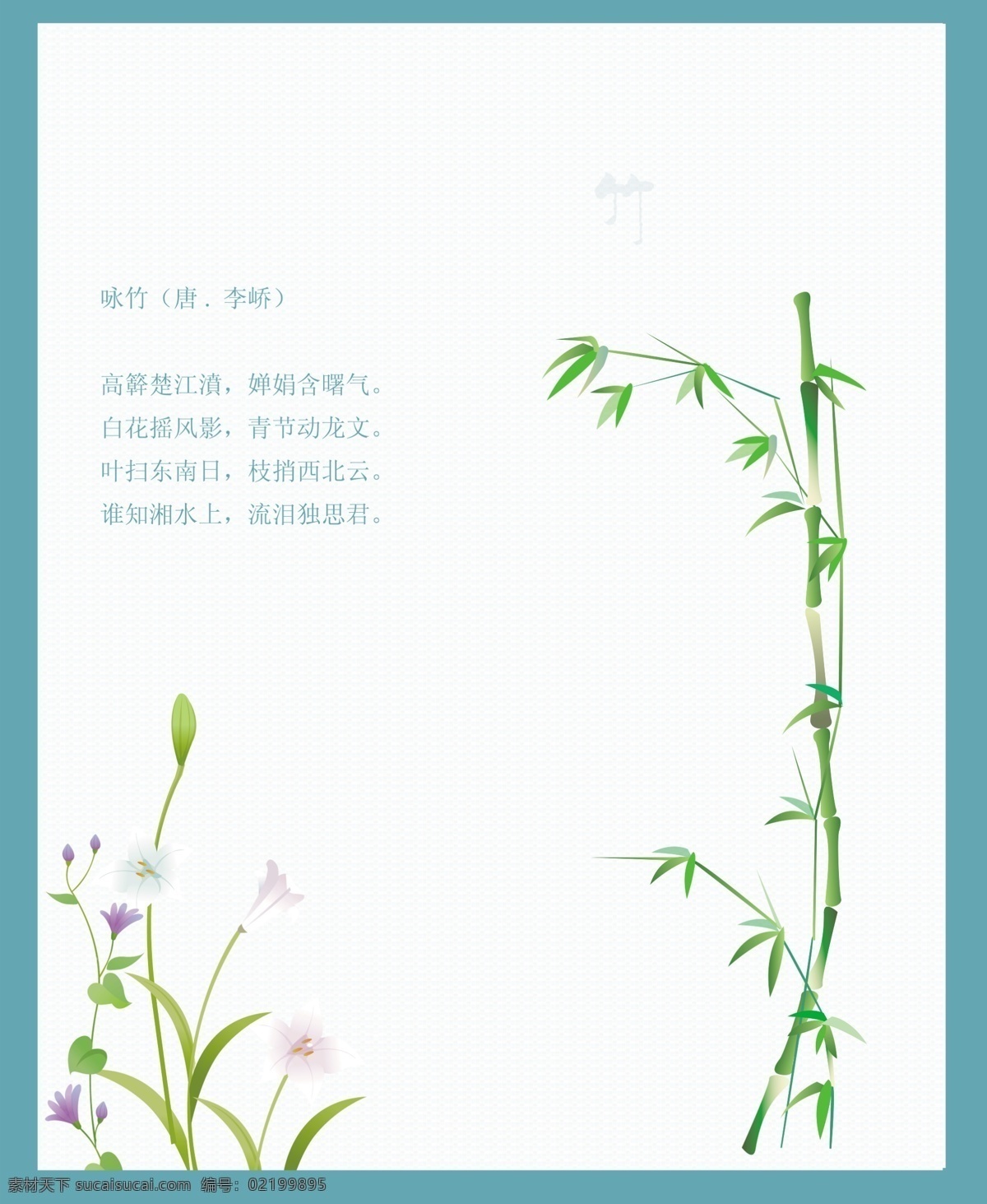 广告设计模板 韩国花纹 蝴蝶 花藤 菊花 梦幻 时尚花纹 时尚花纹移门 移门 星光 竹 咏竹 手绘花纹 移门图案 源文件 家居装饰素材