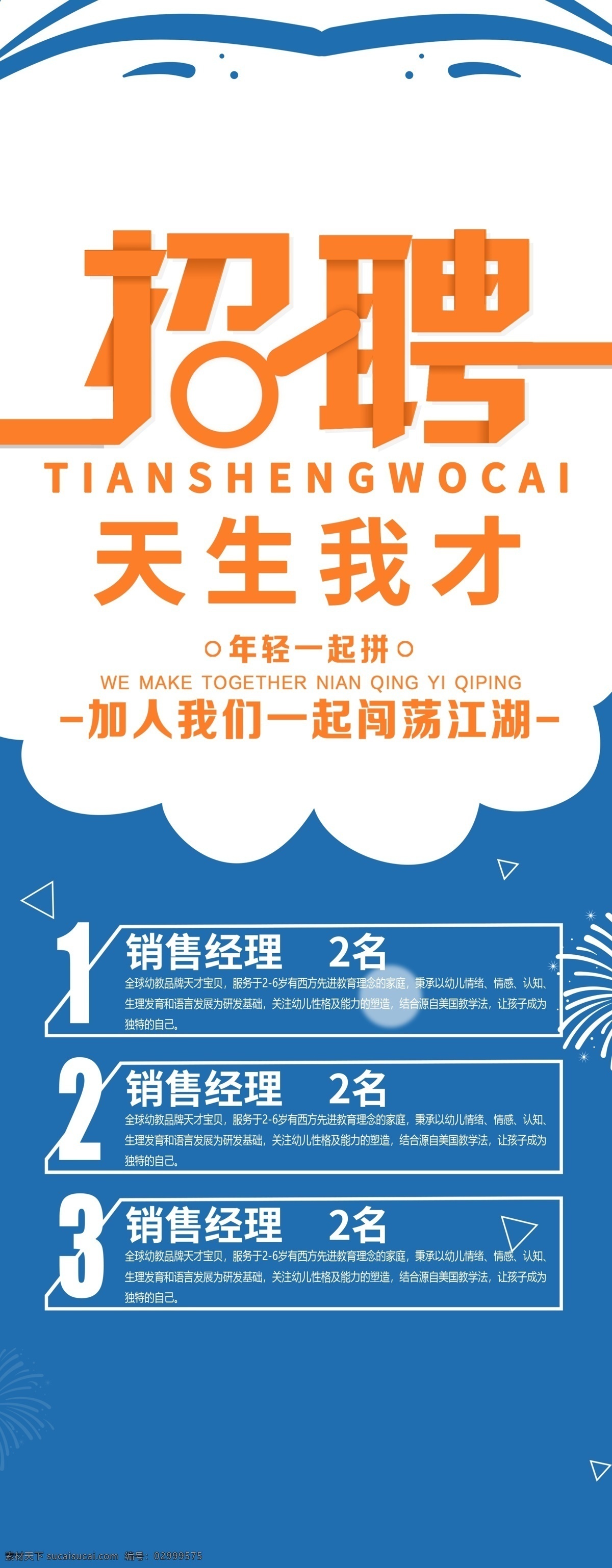 五一招聘 招聘海报 51招聘 劳动节招聘 招聘水牌 招聘展板 招聘广告 招聘dm 招聘素材 革命风招聘 复古风招聘 招人 工厂招聘 节日招聘 劳动最光荣 革命风 免费素材